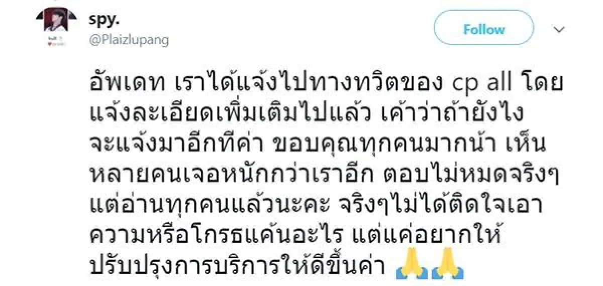 วิจารณ์พนักงานเซเว่น ตั้งโต๊ะกินข้าวกลางร้าน-ยืนบนตะกร้า-ตะโกนคุย