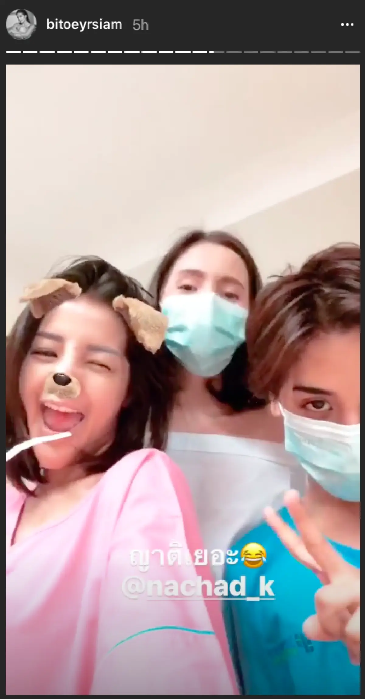 แอดมิทแบบแพ็คคู่! “ใบเตย-ลุกซ์” ติดเชื้อในเม็ดเลือดขาว