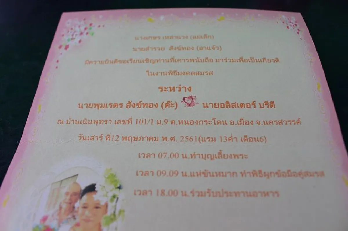 ฮือฮา!ฝรั่งไอริชหอบสินสอดนับล้านขอหนุ่มไทยแต่งงาน