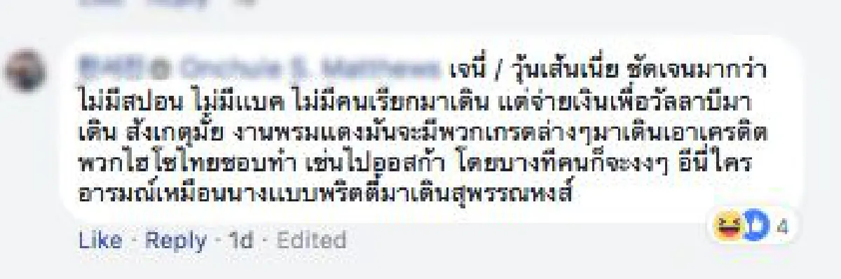“อ๊อฟ” ส่งกำลังใจถึง “เจนี่” หลังเจอดราม่าพังมากกว่าปัง #เกิดที่ไทยไปตายที่คานส์