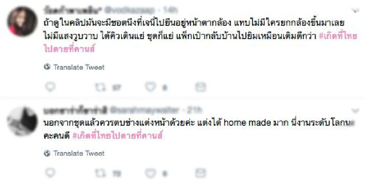 “อ๊อฟ” ส่งกำลังใจถึง “เจนี่” หลังเจอดราม่าพังมากกว่าปัง #เกิดที่ไทยไปตายที่คานส์