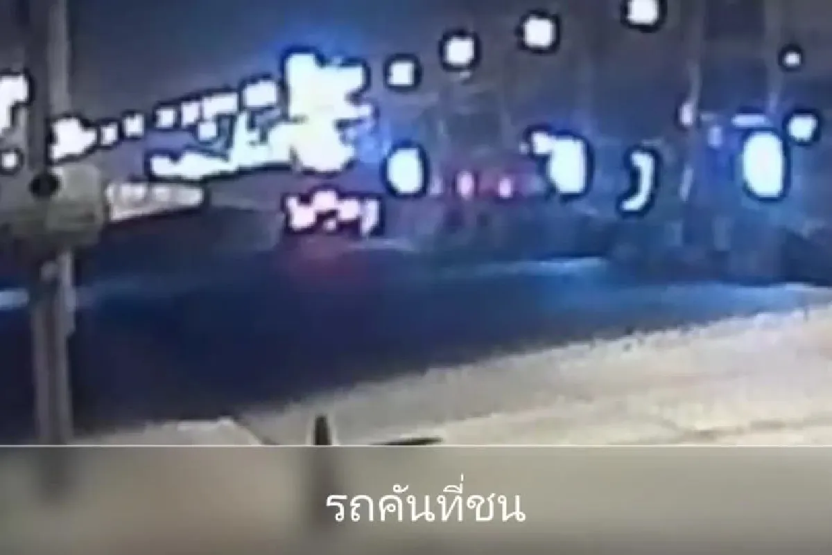 ลูกชายร้องสื่อพ่อถูกเก๋งซิ่งชนดับแล้วหนี แต่คดียังไม่คืบ