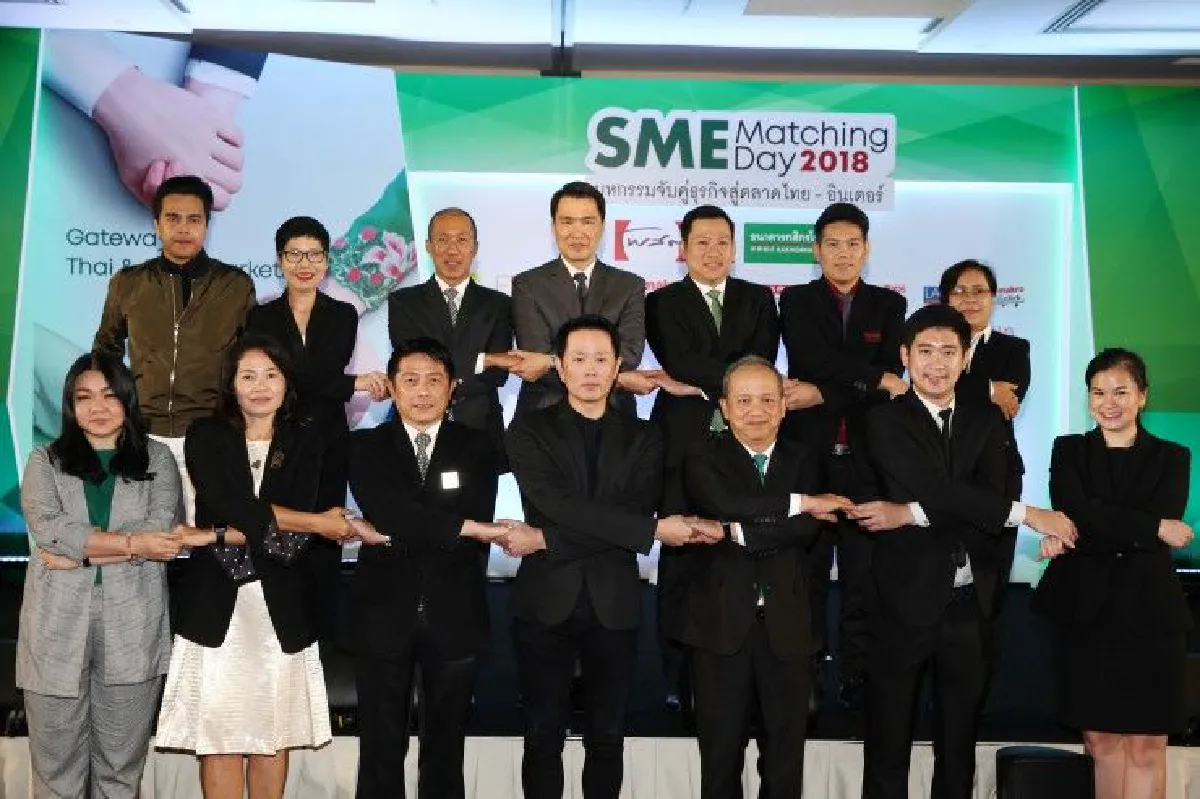 กสิกรไทยจับมือโพสต์ทูเดย์จัด "SME Matching Day2018"มหกรรมจับคู่ธุรกิจสุดยิ่งใหญ่
