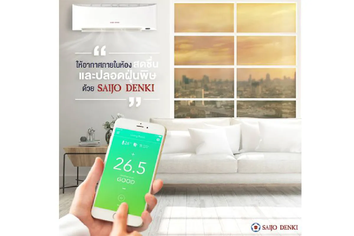 Ultrafine Inverter ทน อึด พร้อมชนทุกฤดูกาล