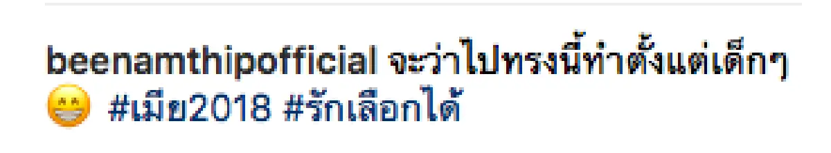 “บี” ย้อนความหลัง! โชว์ภาพทรงผมสุดชิค บอกเลยว่าน่ารักแต่เด็ก