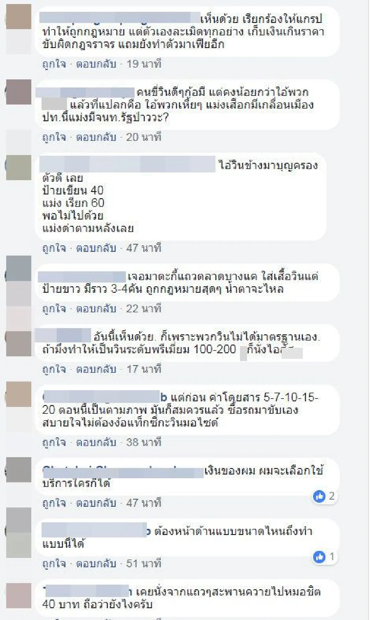 โซเชียลแห่ระบายพฤติกรรมวินจักรยานยนต์ หลังร้องแกร็บยุติใช้รถป้ายขาววิ่ง