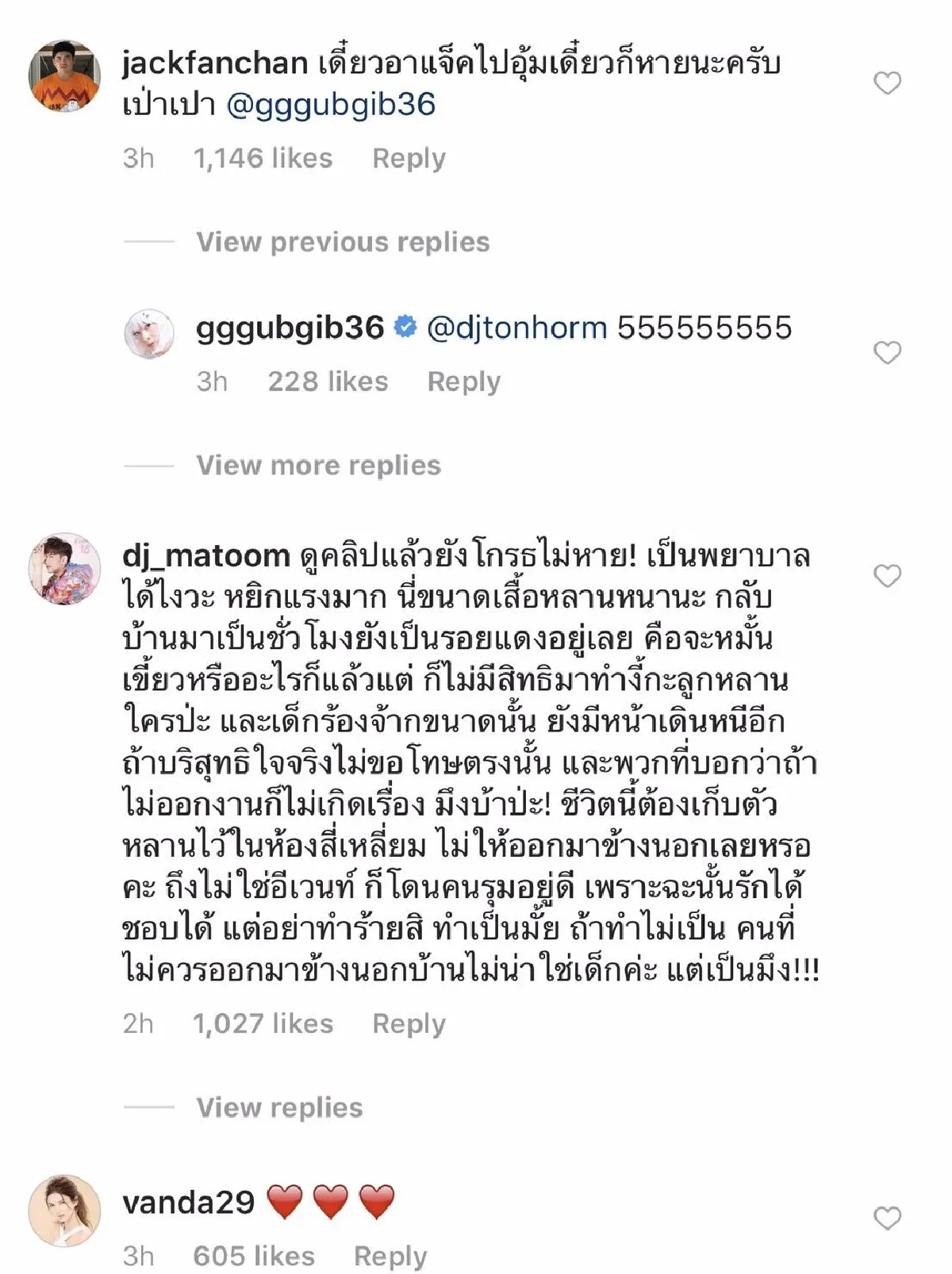ทั้งสงสารและโกรธแทน! ส่องคอมเม้นต์ดาราถึง น้องเป่าเปา หลังโดนหยิกกลางห้าง