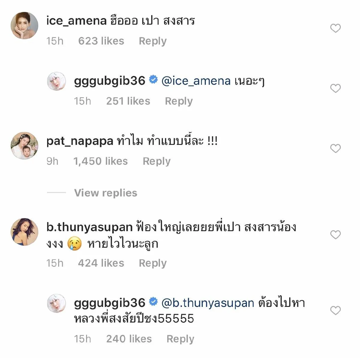 ทั้งสงสารและโกรธแทน! ส่องคอมเม้นต์ดาราถึง น้องเป่าเปา หลังโดนหยิกกลางห้าง