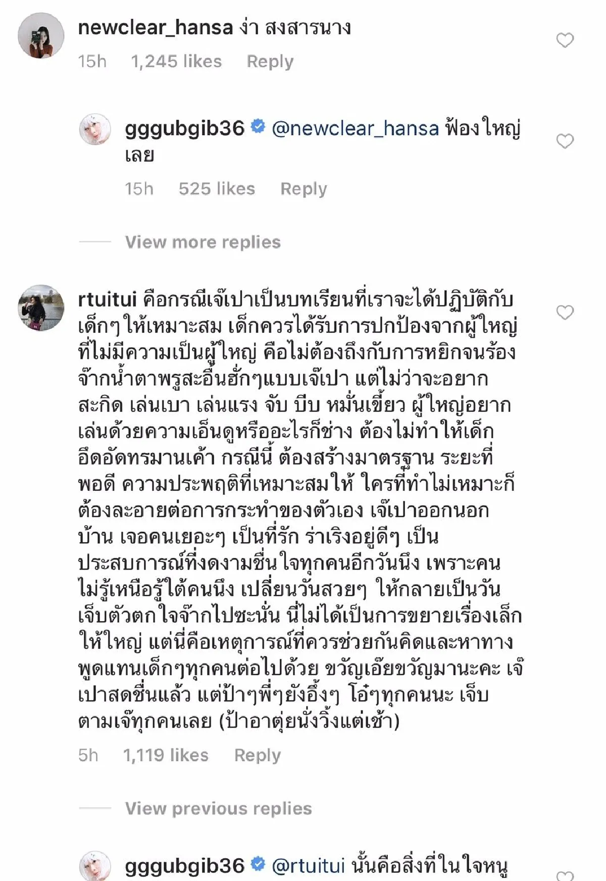 ทั้งสงสารและโกรธแทน! ส่องคอมเม้นต์ดาราถึง น้องเป่าเปา หลังโดนหยิกกลางห้าง