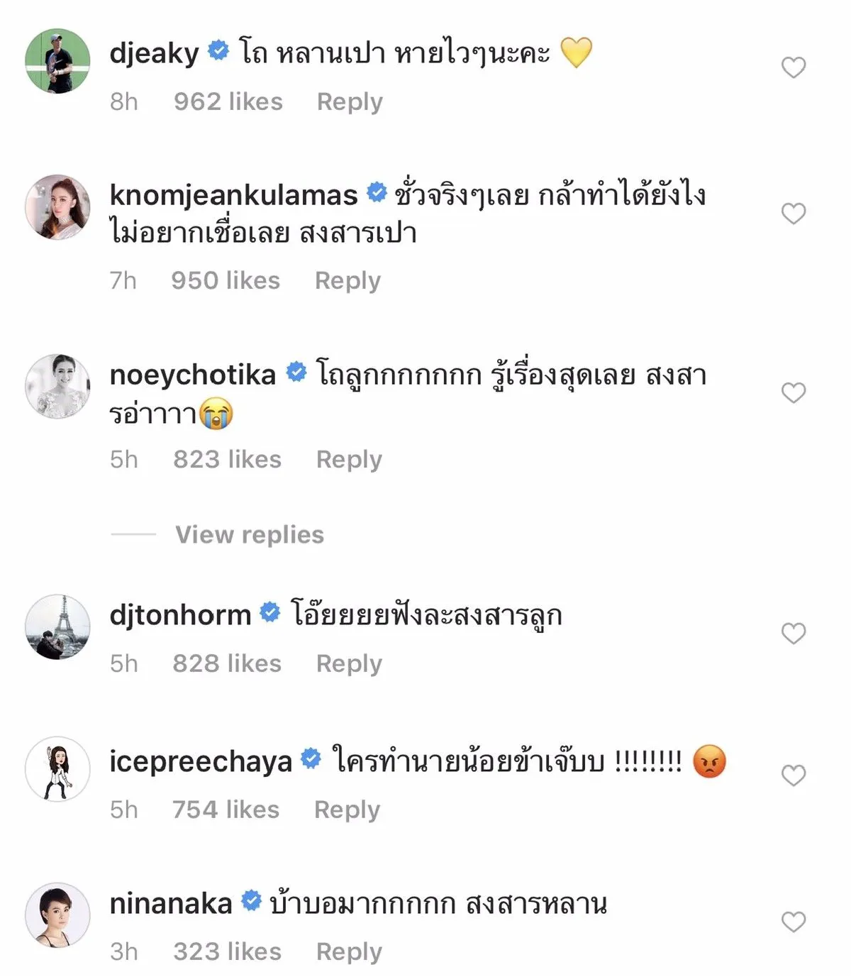 ทั้งสงสารและโกรธแทน! ส่องคอมเม้นต์ดาราถึง น้องเป่าเปา หลังโดนหยิกกลางห้าง