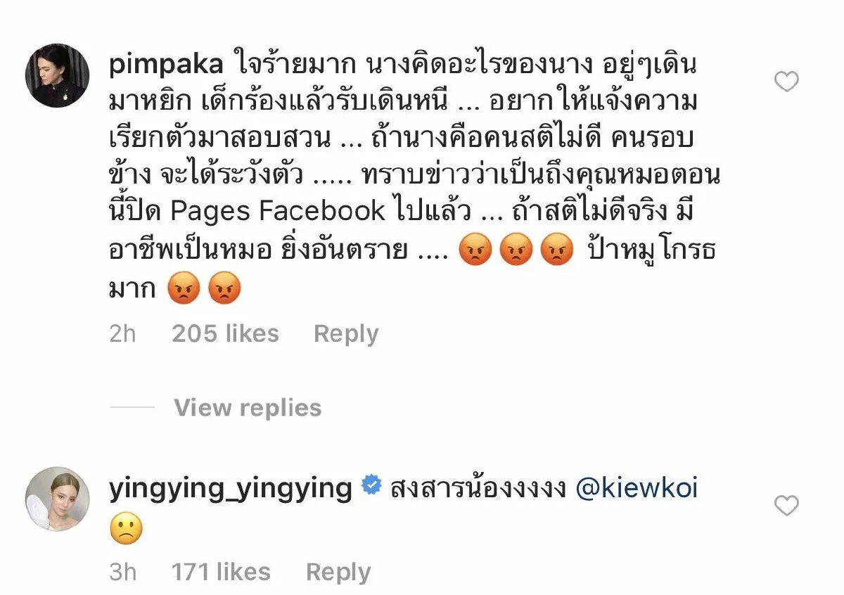 ทั้งสงสารและโกรธแทน! ส่องคอมเม้นต์ดาราถึง น้องเป่าเปา หลังโดนหยิกกลางห้าง