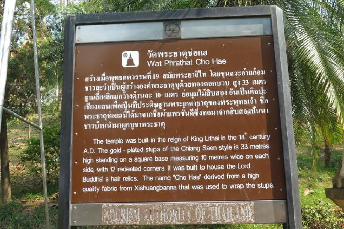 สถาบันโพธิคยาฯพาไหว้พระธาตุล้านนา