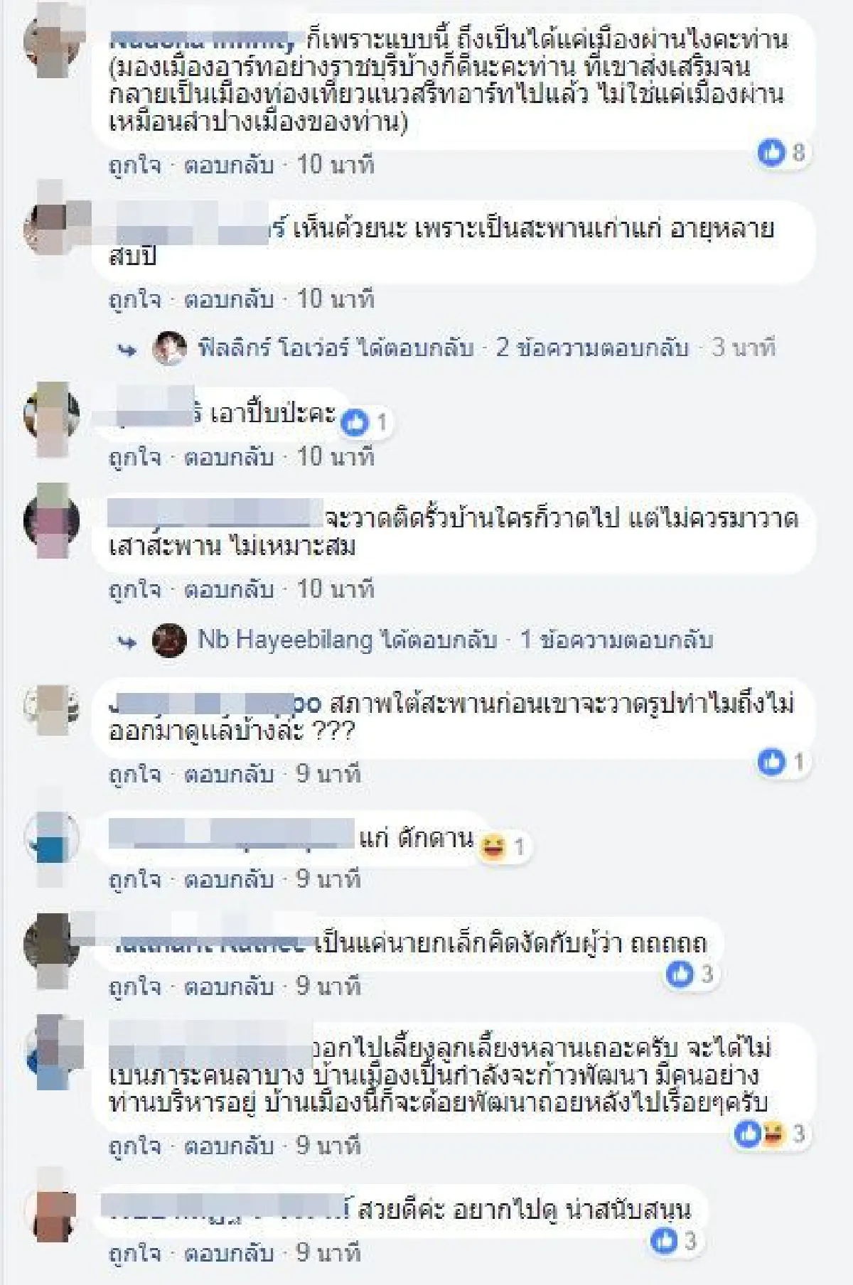 นายกฯนครลำปาง ประกาศถามชาวบ้านเห็นด้วยไหมกับคนวาดรูปฐานสะพานรัษฎา?