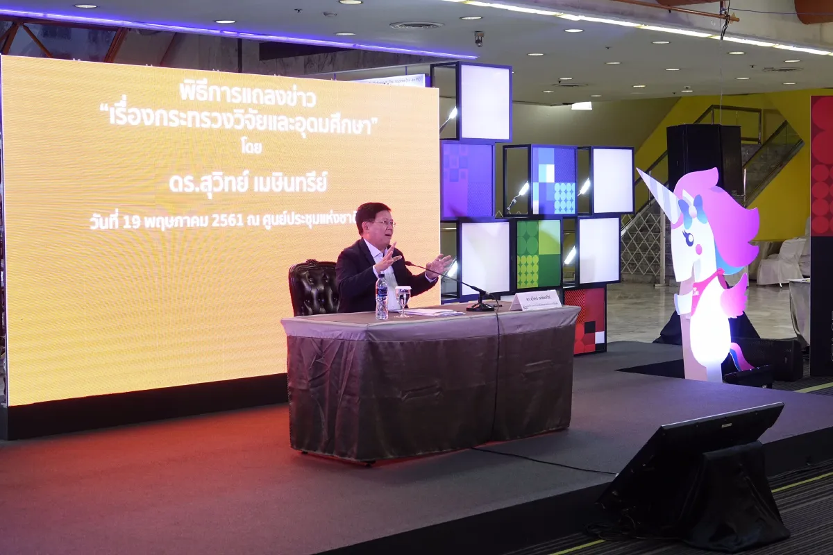 ตั้งกระทรวงใหม่ ควบรวม ก.วิทย์-สกอ.-หน่วยงานวิจัยของประเทศทั้งหมด