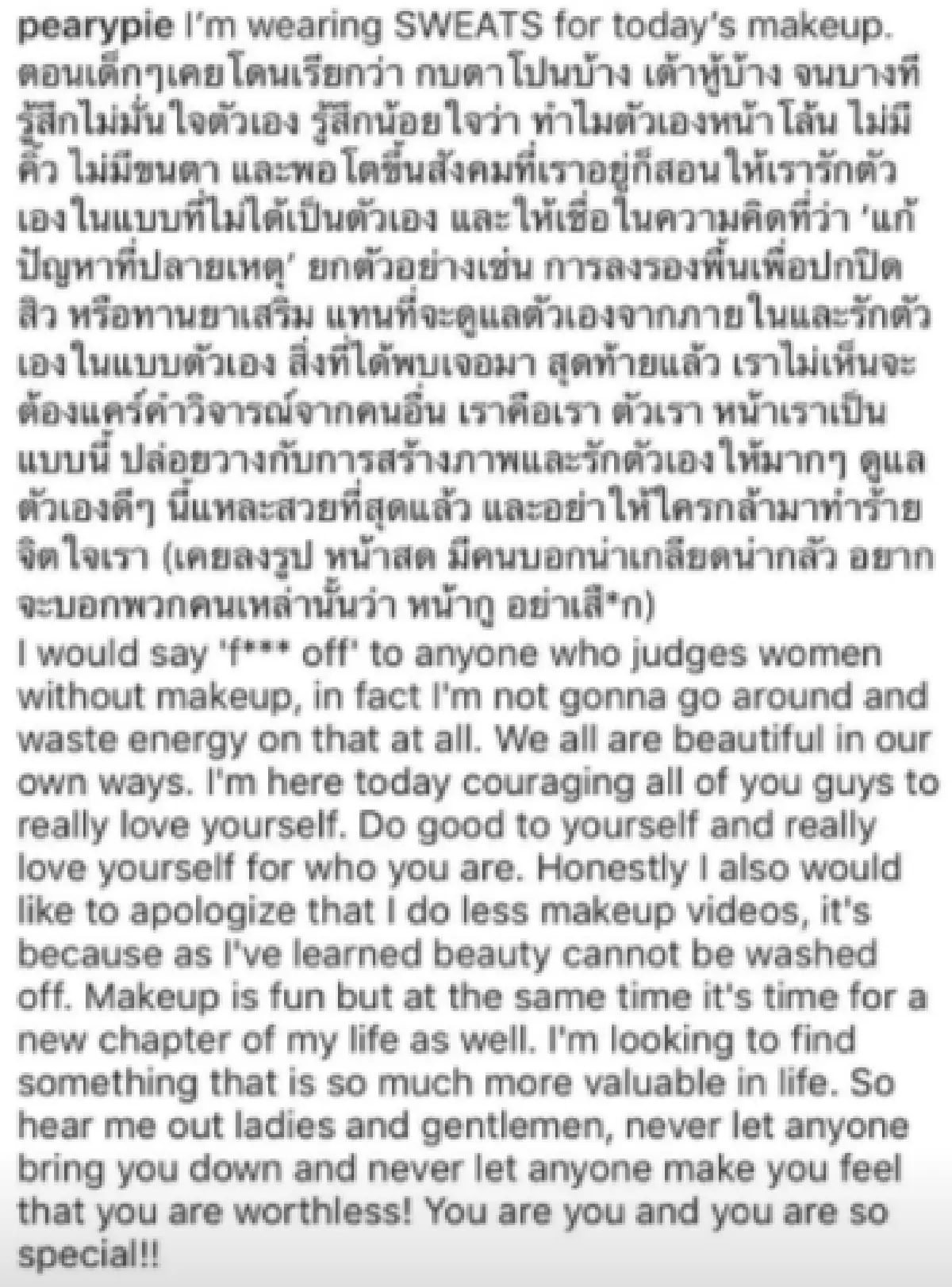 "แพรี่พาย” เดือด!! ตอกกลับแรง หลังโดนคนว่าหน้าสดน่าเกลียด