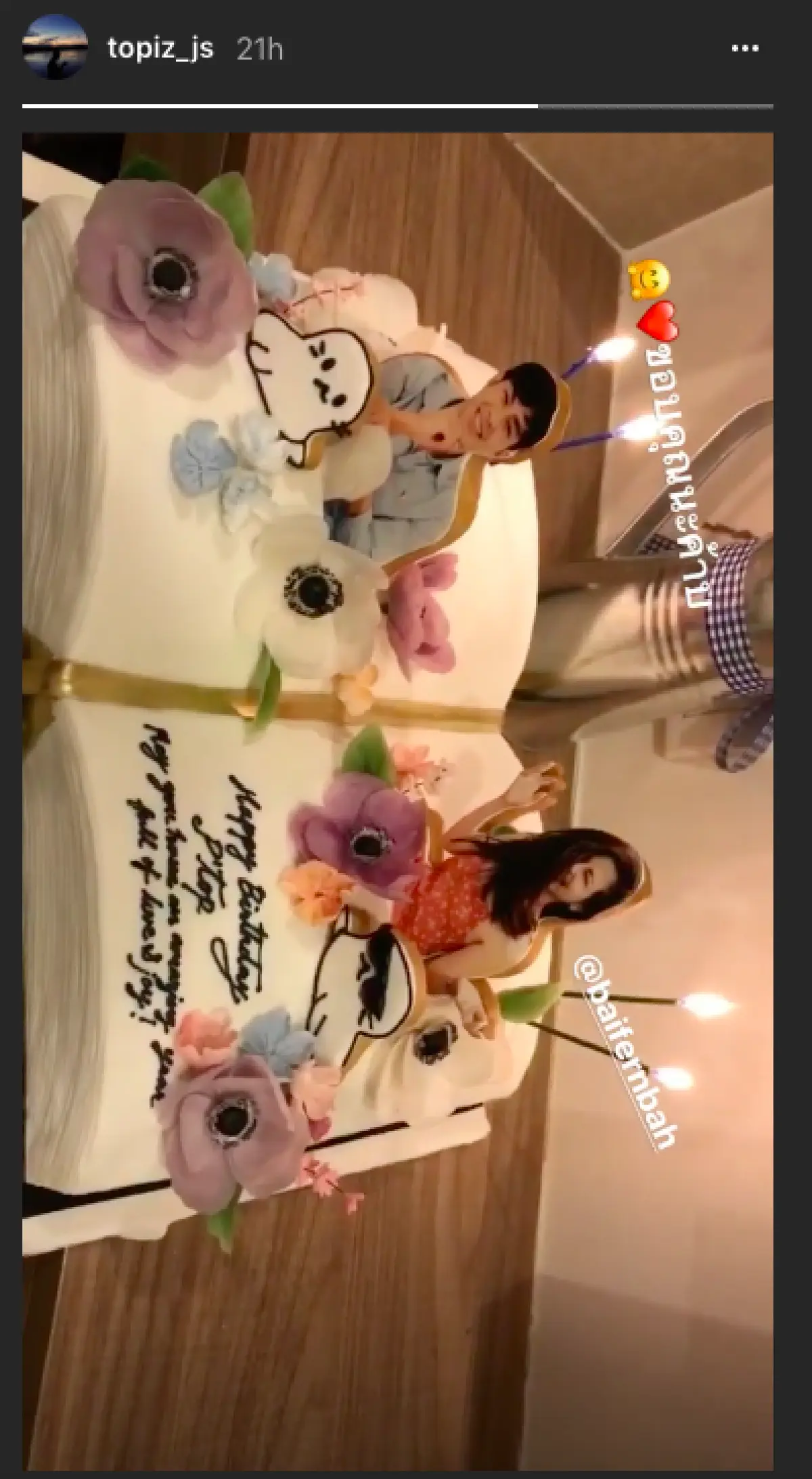 หวานได้อีก! “ใบเฟิร์น” หอบเค้กเซอร์ไพรส์วันเกิด “ท็อป” ครบรอบ 30 ปี