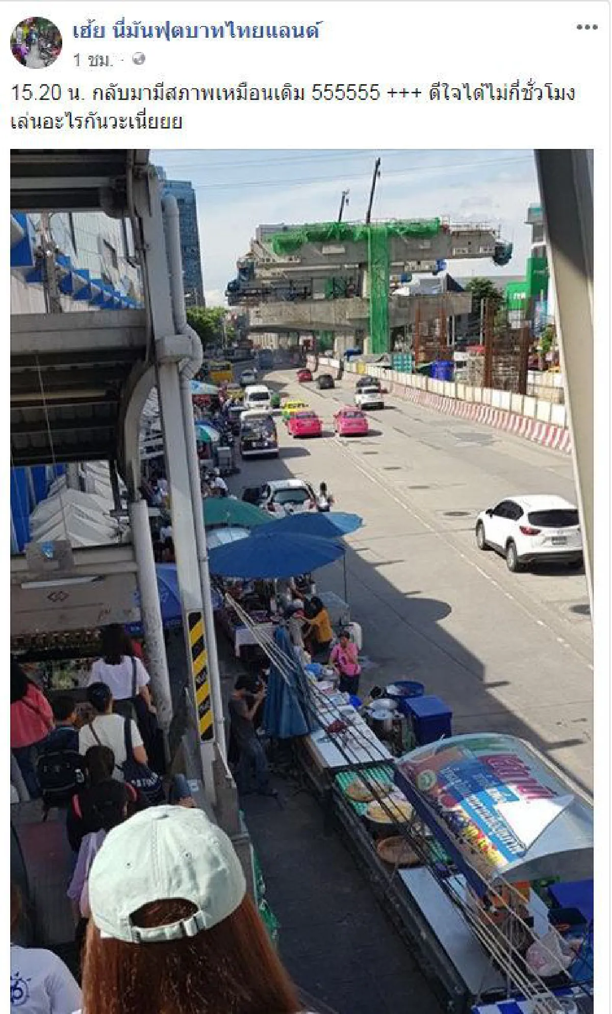 "สกลธี" ซัดกลับ "เพจฟุตบาทไทยฯ" หลังวิจารณ์จัดระเบียบทางเท้าคลาดเคลื่อน