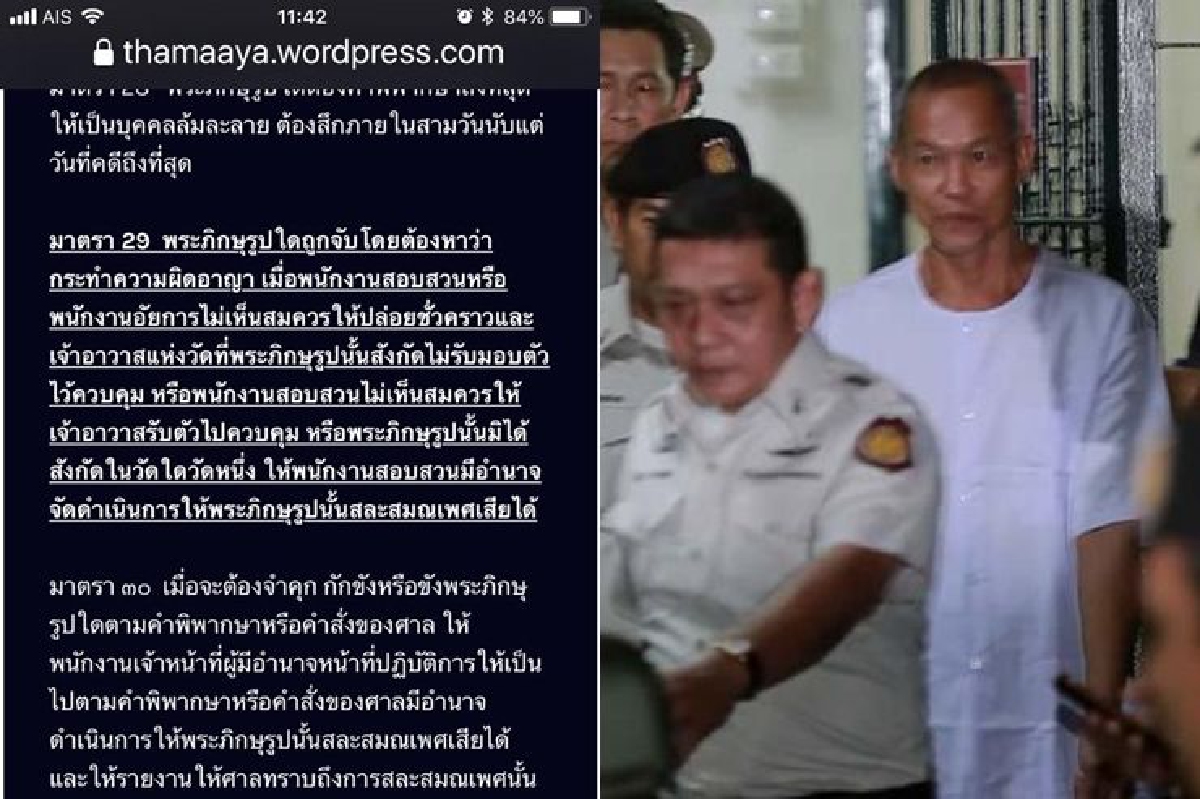 พลิกกฎหมาย-อ่านคำพิพากษาฎีกาวางหลัก"พระเจอคดีอาญาศาลไม่ให้ประกันต้องสึก?" พลิกกฎหมาย-อ่านคำพิพากษาฎีกาวางหลัก"พระเจอคดีอาญาศาลไม่ให้ประกันต้องสึก?"
