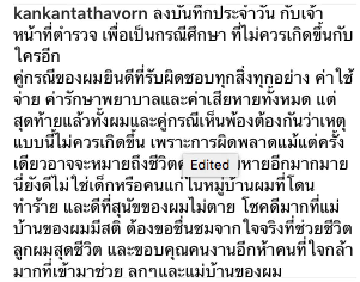“กันต์-พลอย” ให้อภัยเจ้าของพิตบูล หลังยอมรับผิดทุกกรณี พร้อมย้ายสุนัขออก