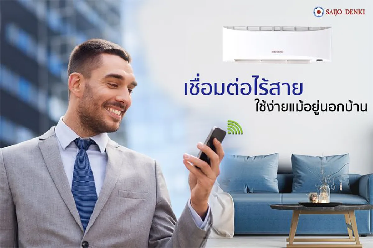 เทคโนโลยีนำมาซึ่งความสะดวกสบายตอบสนองคนยุคใหม่ที่ชีวิตเร่งรีบ ทำให้เกิดความเชื่อมโยงข้อมูลจากทุกมุมโลก