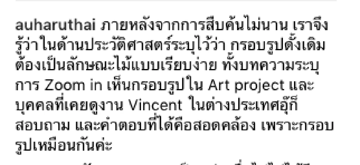 "อุ๊ หฤทัย” เจ้าของภาพ "แวน โก๊ะ” มูลค่ากว่า 3พันล้าน หลังเก็บความลับและพิสูจน์มากว่า 3 ปี