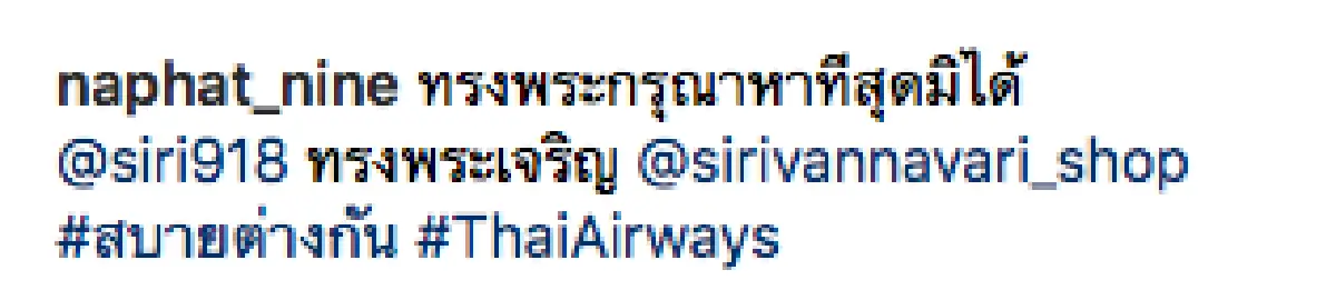 "พระองค์หญิงฯ" ทรงพระกรุณาให้ “นาย ณภัทร-หมู พิมพ์ผกา” เข้าเฝ้าฯ