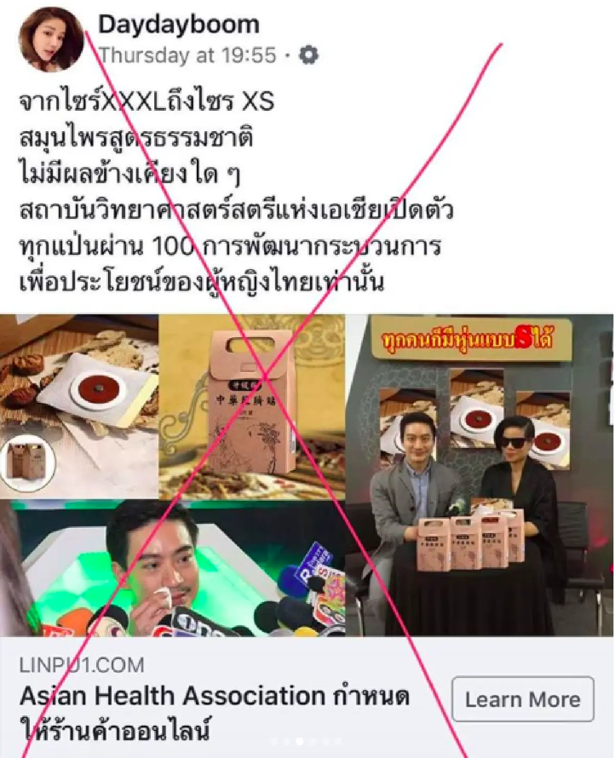 เอาผิดผู้แอบอ้าง! "หมอโอ๊ค" ควง "โอปอล์” เข้าแจ้งความ หลังโดนอ้างชื่อขายสินค้าลดความอ้วน