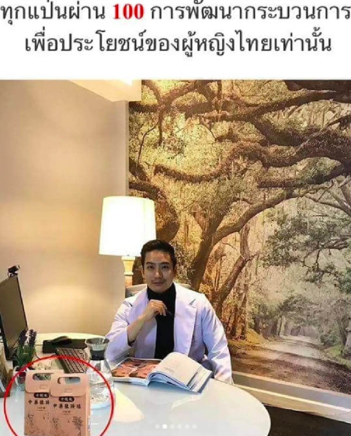 เอาผิดผู้แอบอ้าง! "หมอโอ๊ค" ควง "โอปอล์” เข้าแจ้งความ หลังโดนอ้างชื่อขายสินค้าลดความอ้วน