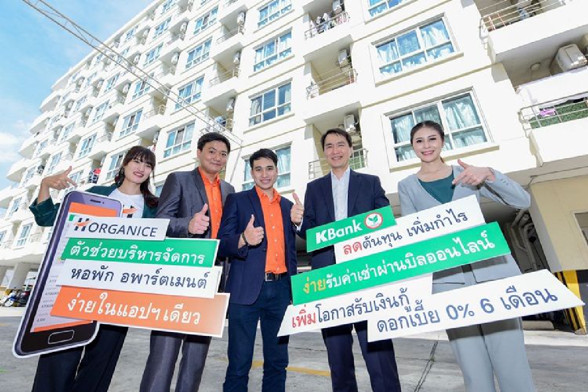 กสิกรไทยจับมือฮอร์แกไนซ์ ส่งโซลูชันจัดการธุรกิจหอพัก อพาร์ตเมนต์ครบวงจร กสิกรไทยจับมือฮอร์แกไนซ์ ส่งโซลูชันจัดการธุรกิจหอพัก อพาร์ตเมนต์ครบวงจร