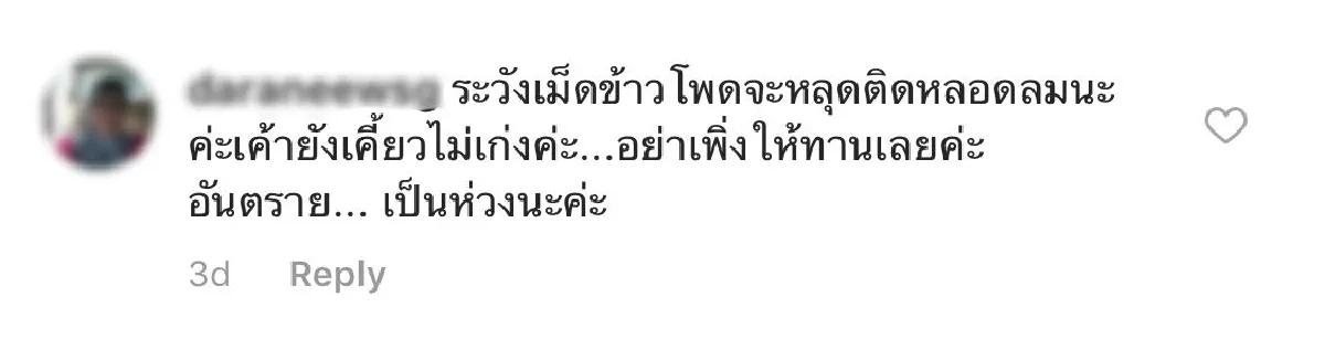 เป็นเรื่องอีกแล้ว! “ชมพู่” ถูกคอมเมนต์ต่อว่า หลังให้ “สายฟ้า-พายุ” แทะข้าวโพด
