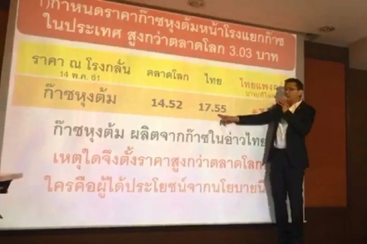 "กลั่นในไทย ทำไมขายน้ำมันเเพงกว่าส่งออกให้สิงคโปร์" ผู้บริโภคตั้งคำถามถึงโรงกลั่น-รัฐบาล