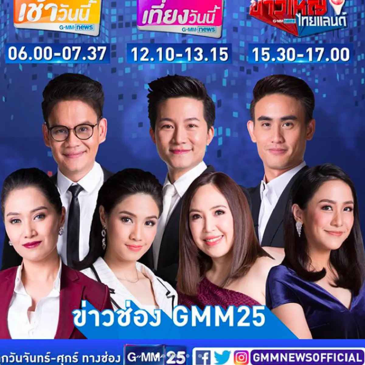 “อั๋น ภูวนาท” โพสต์สุดซึ้ง! หลังโบกมือลา GMM25