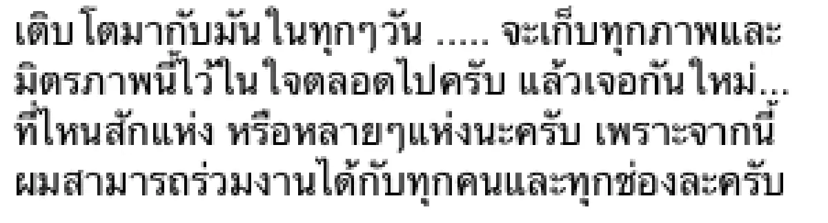“อั๋น ภูวนาท” โพสต์สุดซึ้ง! หลังโบกมือลา GMM25