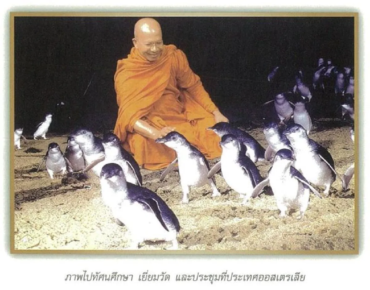 อดีตพระพรหมเมธี สร้างประวัติ100ปี ที่สงฆ์ไทยลี้ภัยไปต่างประเทศ