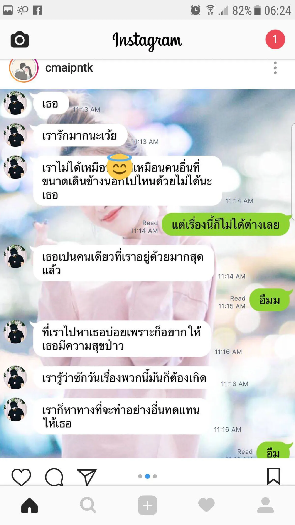 แชทไลน์หลุด! “กัปตัน” และอดีตแฟนสาว “มิ้ง" หลังเจอดราม่าทำฝ่ายหญิงท้อง