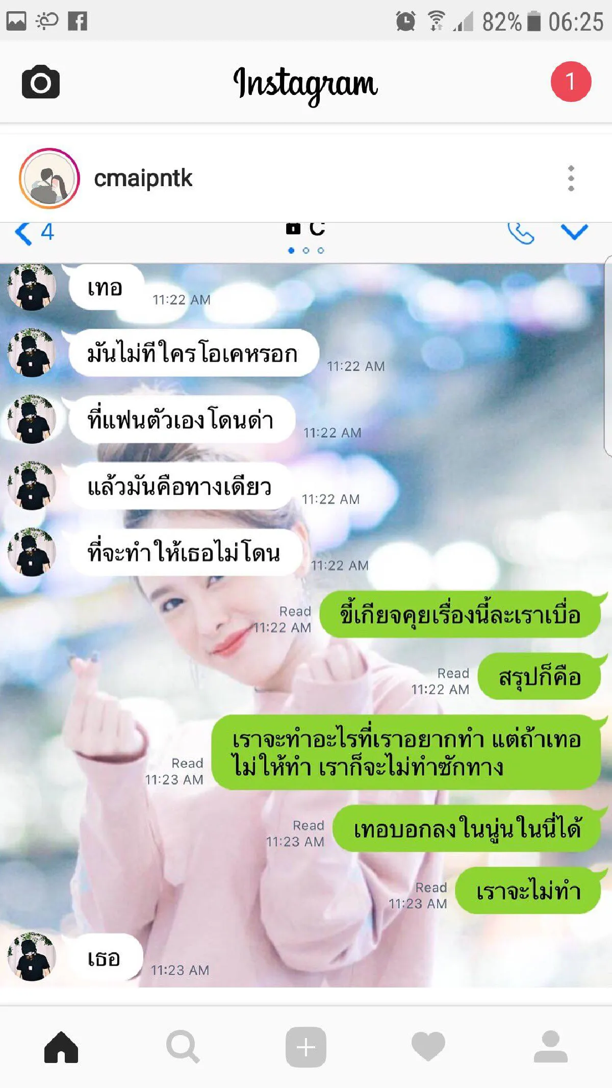 แชทไลน์หลุด! “กัปตัน” และอดีตแฟนสาว “มิ้ง" หลังเจอดราม่าทำฝ่ายหญิงท้อง