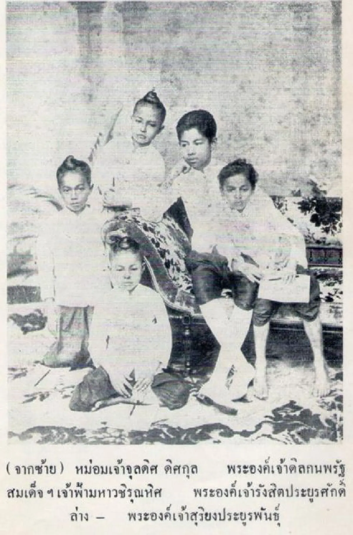 ราชสกุลในพระบรมราชจักรีวงศ์ (67)