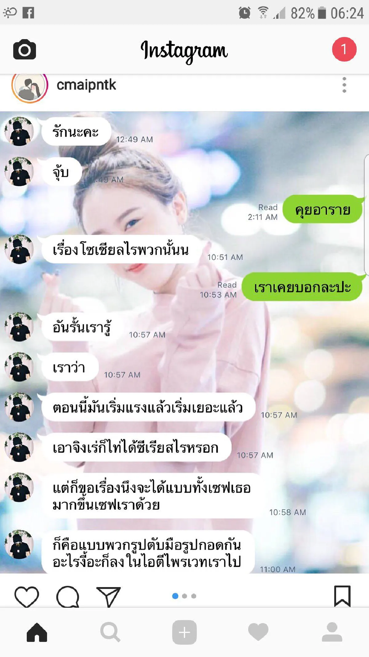 แชทไลน์หลุด! “กัปตัน” และอดีตแฟนสาว “มิ้ง" หลังเจอดราม่าทำฝ่ายหญิงท้อง