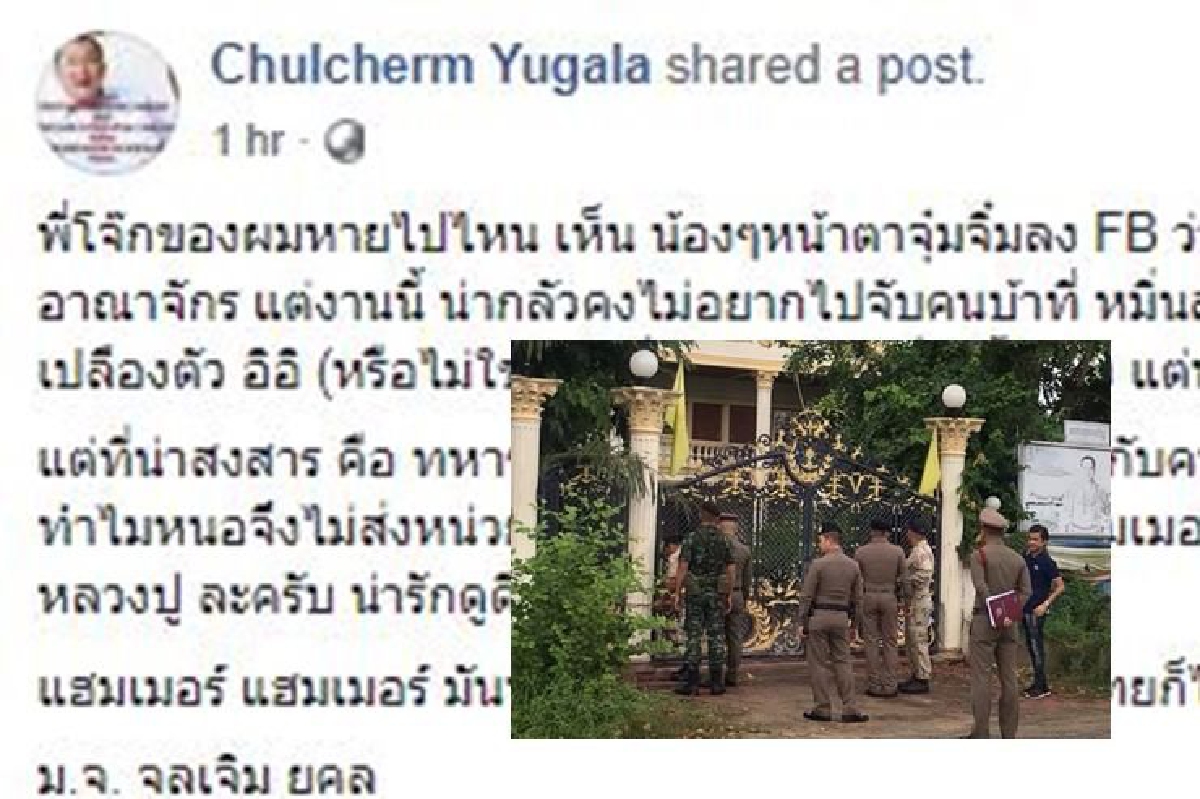 "พี่โจ๊กหายไปไหน?" ท่านใหม่ถามหา หลังตร.-ทหารบุกจับสามี-ภรรยาแอบอ้างเบื้องสูง "พี่โจ๊กหายไปไหน?" ท่านใหม่ถามหา หลังตร.-ทหารบุกจับสามี-ภรรยาแอบอ้างเบื้องสูง