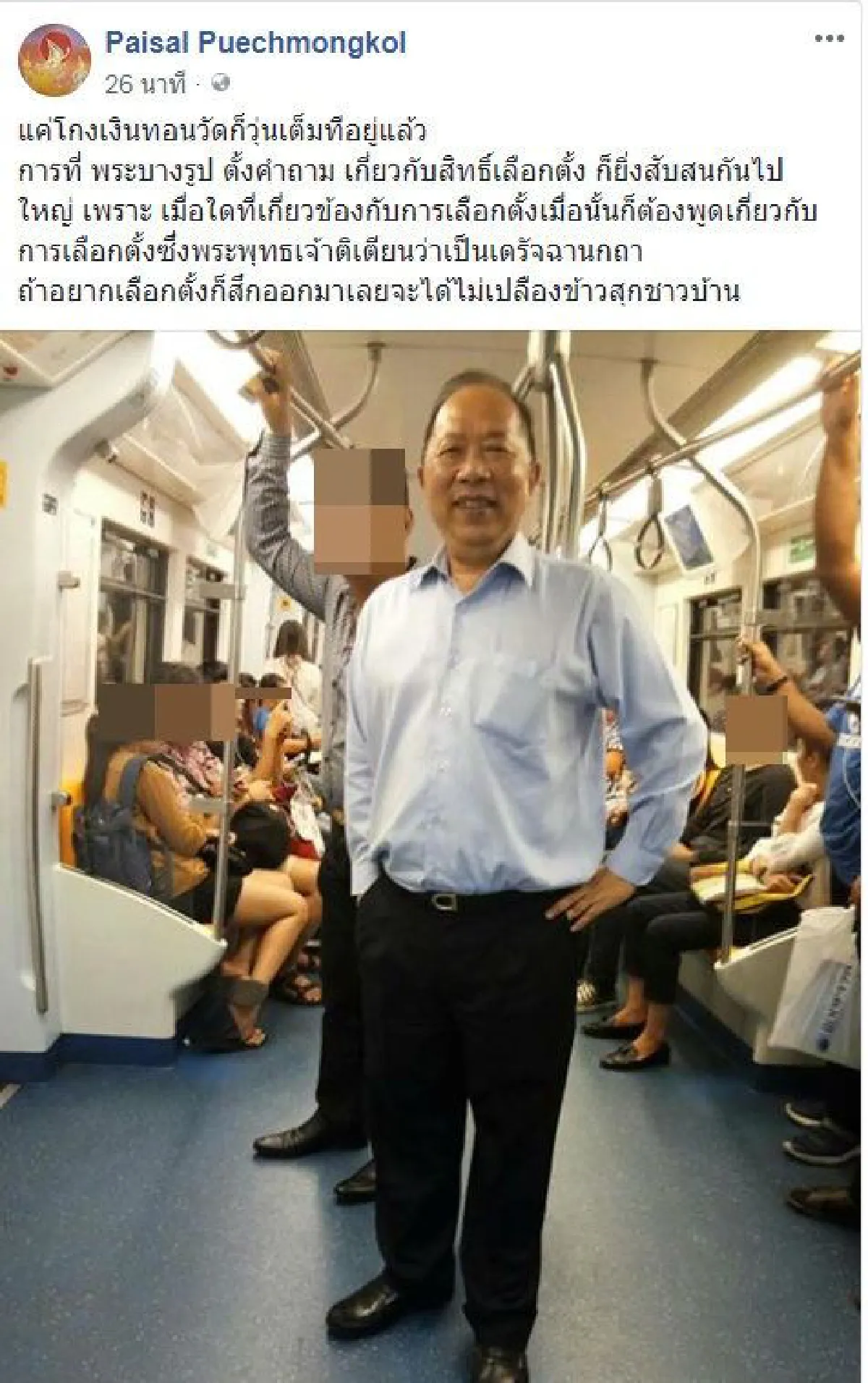 "ถ้าอยากเลือกตั้งก็สึกออกมาจะได้ไม่เปลืองข้าวชาวบ้าน" ไพศาล ติงพระโพสต์อยากเลือกตั้ง