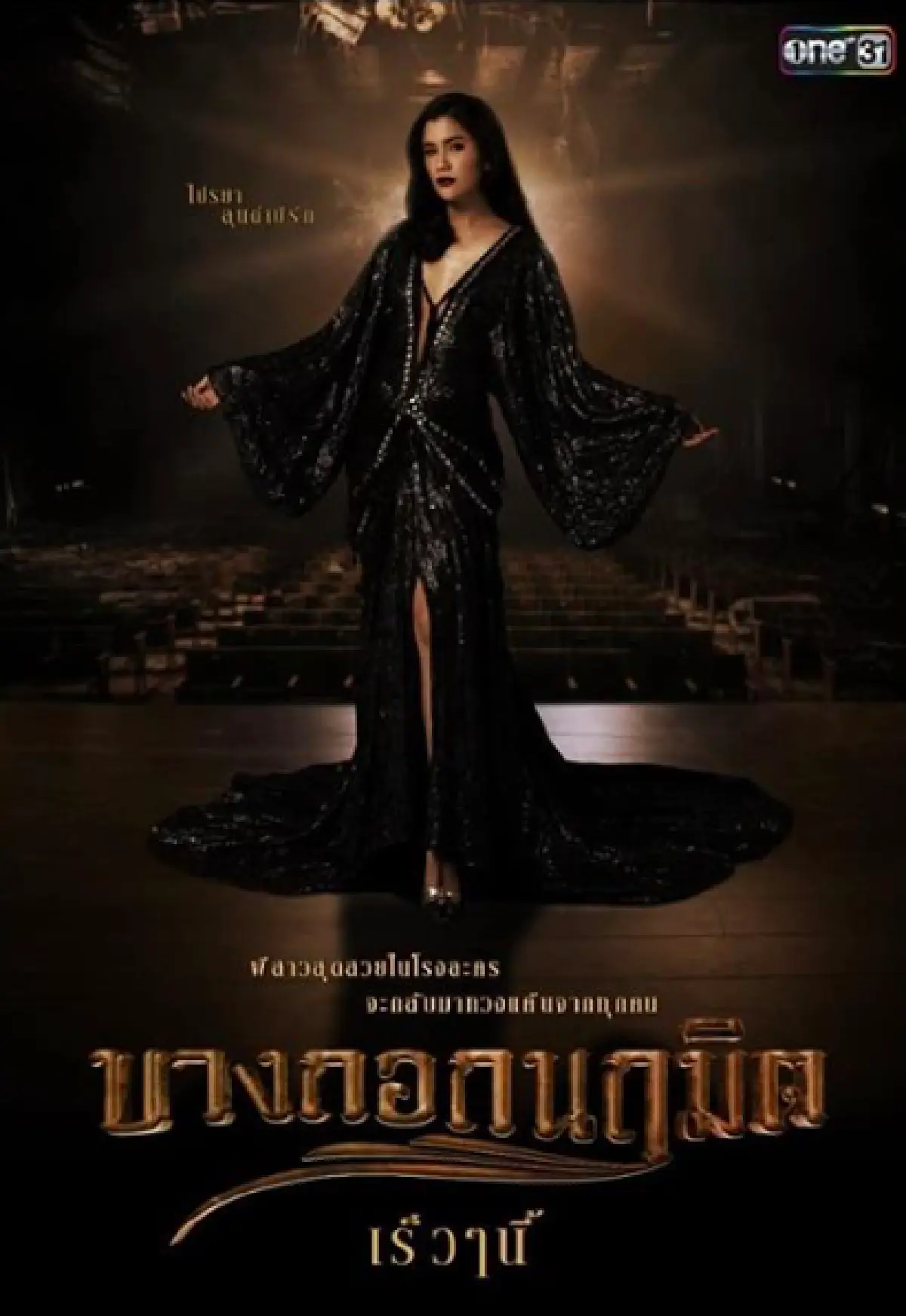 แอบหลอน! “ปู ไปรยา” สวมบทผีสาว ทำเอาหลายคนเห็นแล้วขนลุก