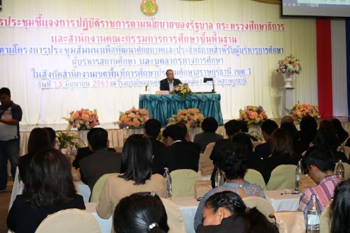 ผู้ว่าฯสุราษฎร์ประชุมครูนับพันหลังปรากฎการณ์ ผอ.ทุจริตให้เด็กกินขนมจีน