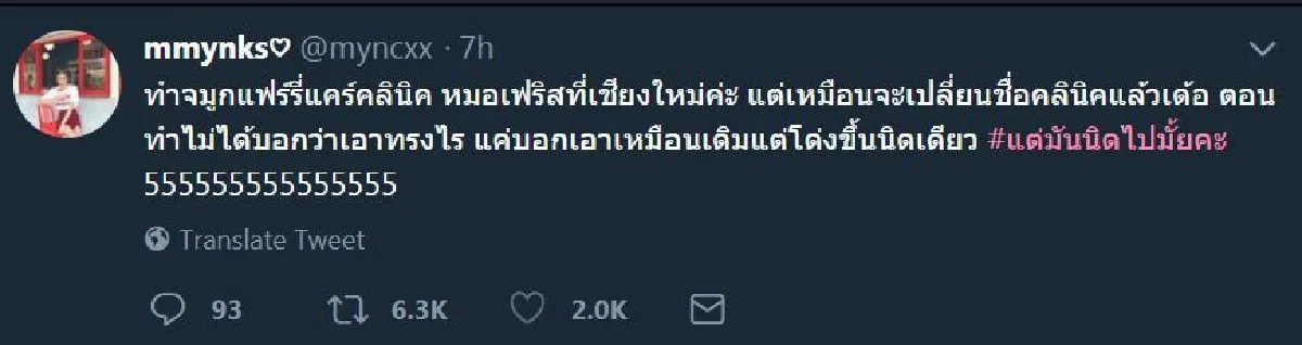 สวยบอกต่อ! มิ้ง ศวภัทร ตอบหมด How to แต่งหน้าใสๆ-ศัลยกรรมอะไรมาบ้าง