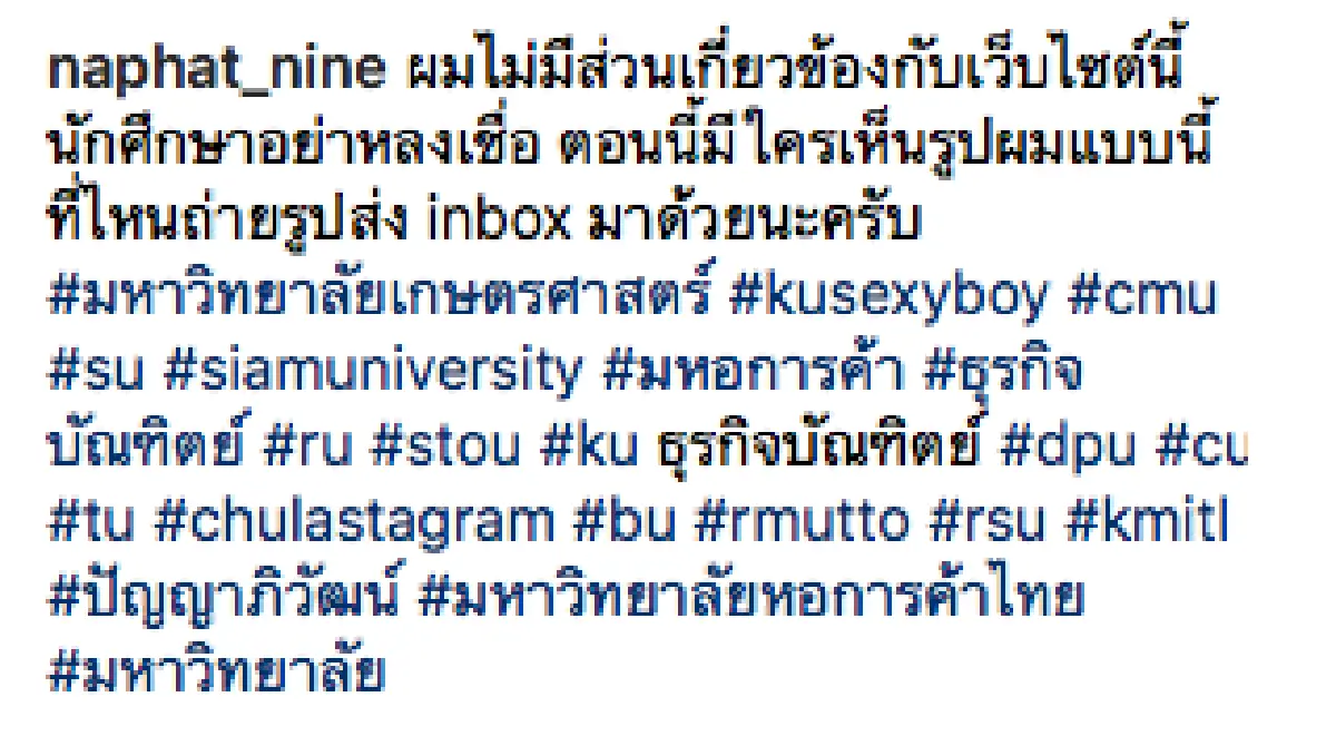 โดนแอบอ้างอีกคน! “นาย ณภัทร” ถูกนำภาพไปใช้ขึ้นโปรโมท