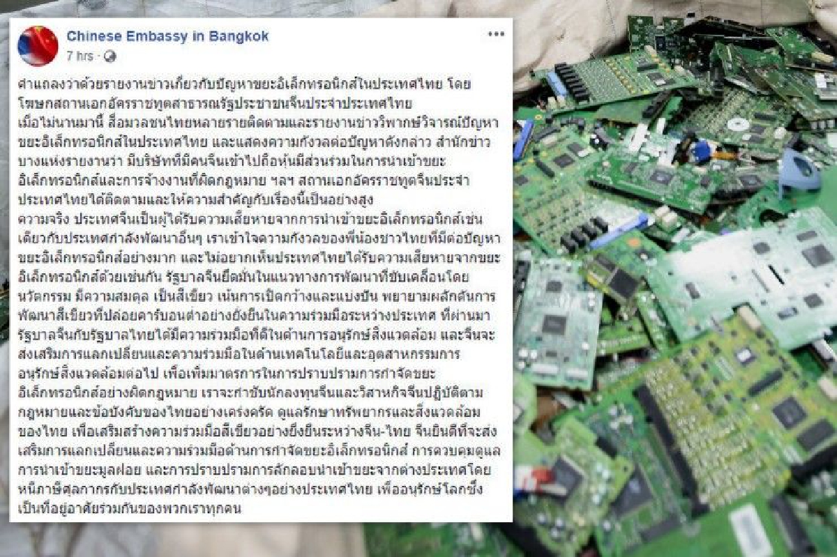 จีนสั่งกำชับนักลงทุนปฏิบัติตามกม.ไทย หลังมีข่าวเอี่ยวนำเข้าขยะผิดกฎหมาย จีนสั่งกำชับนักลงทุนปฏิบัติตามกม.ไทย หลังมีข่าวเอี่ยวนำเข้าขยะผิดกฎหมาย
