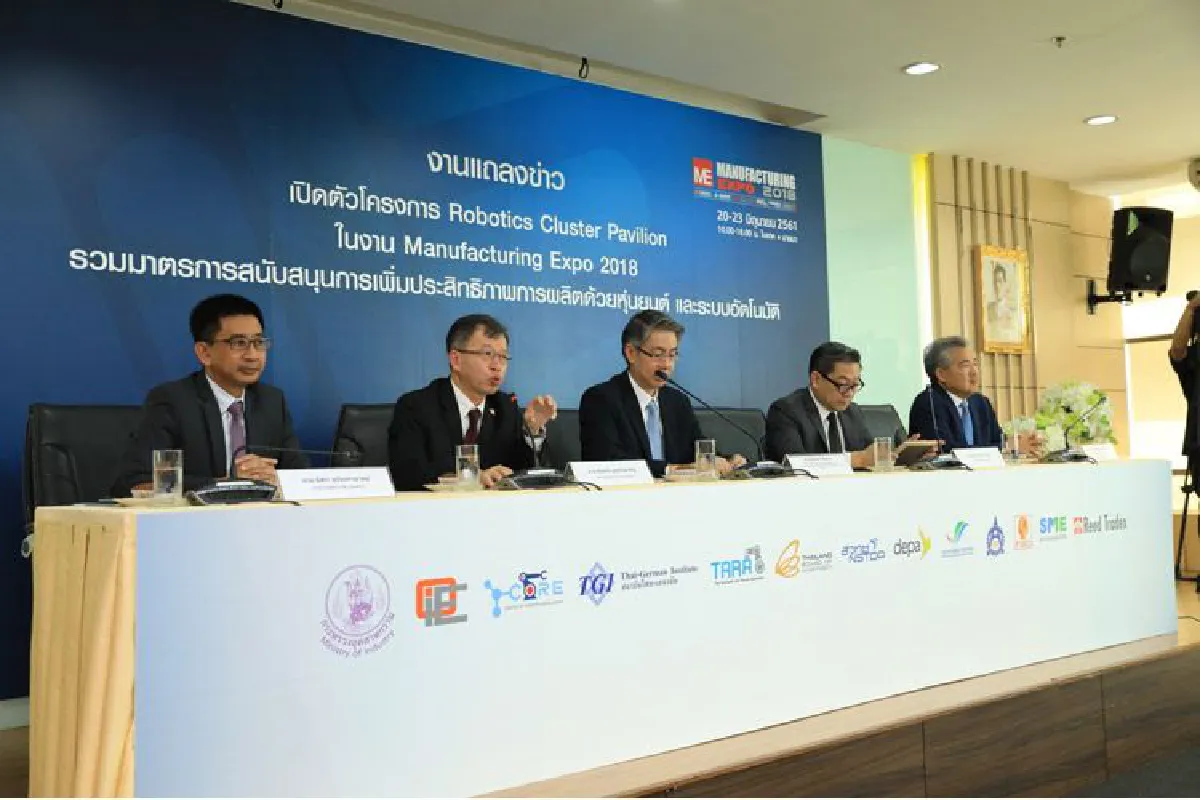 มาตรการสนับสนุนการเพิ่มประสิทธิภาพการผลิต ด้วยหุ่นยนต์และระบบอัตโนมัติ
