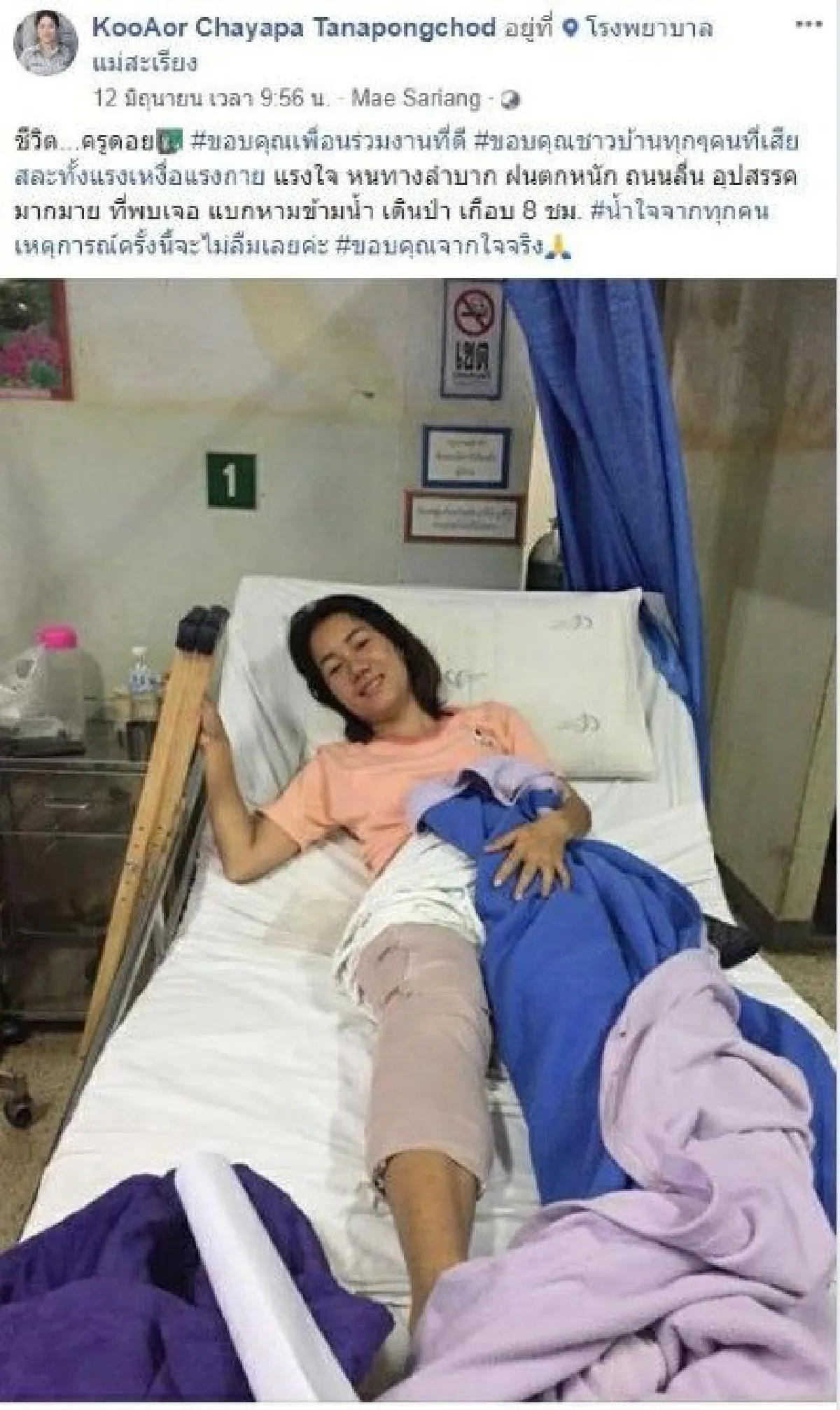 ครูอ้อฝ่ากระแสน้ำจนสะบ้าเข่าหลุดนำอาหารกลางวันให้นักเรียน-เผยภูมิใจเกิดเป็นครู