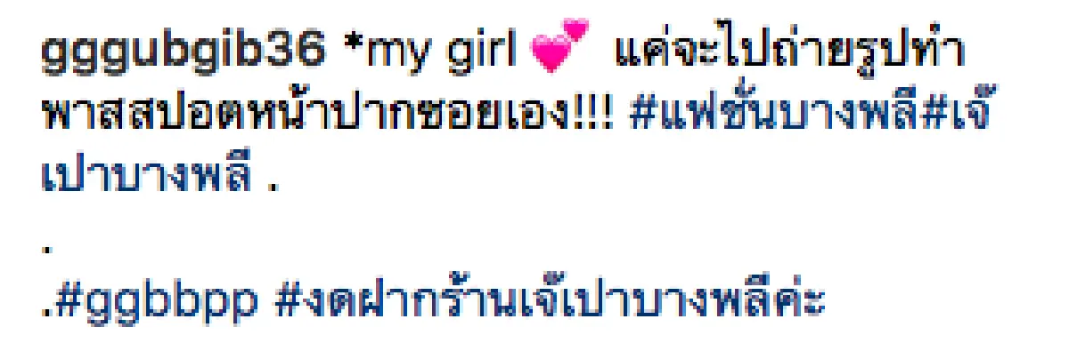 ส่องแฟชั่นไปทำพาสปอร์ตของ “น้องเป่าเปา” แฟชั่นนิสต้าตัวจิ๋ว