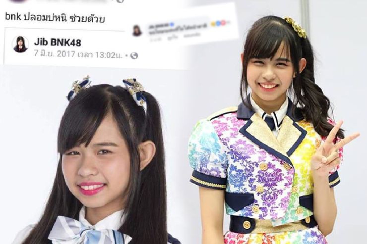 "จิ๊บ BNK48” ออกมาขอโทษ หลังถูกวิจารณ์ถึงหน้าตา "จิ๊บ BNK48” ออกมาขอโทษ หลังถูกวิจารณ์ถึงหน้าตา