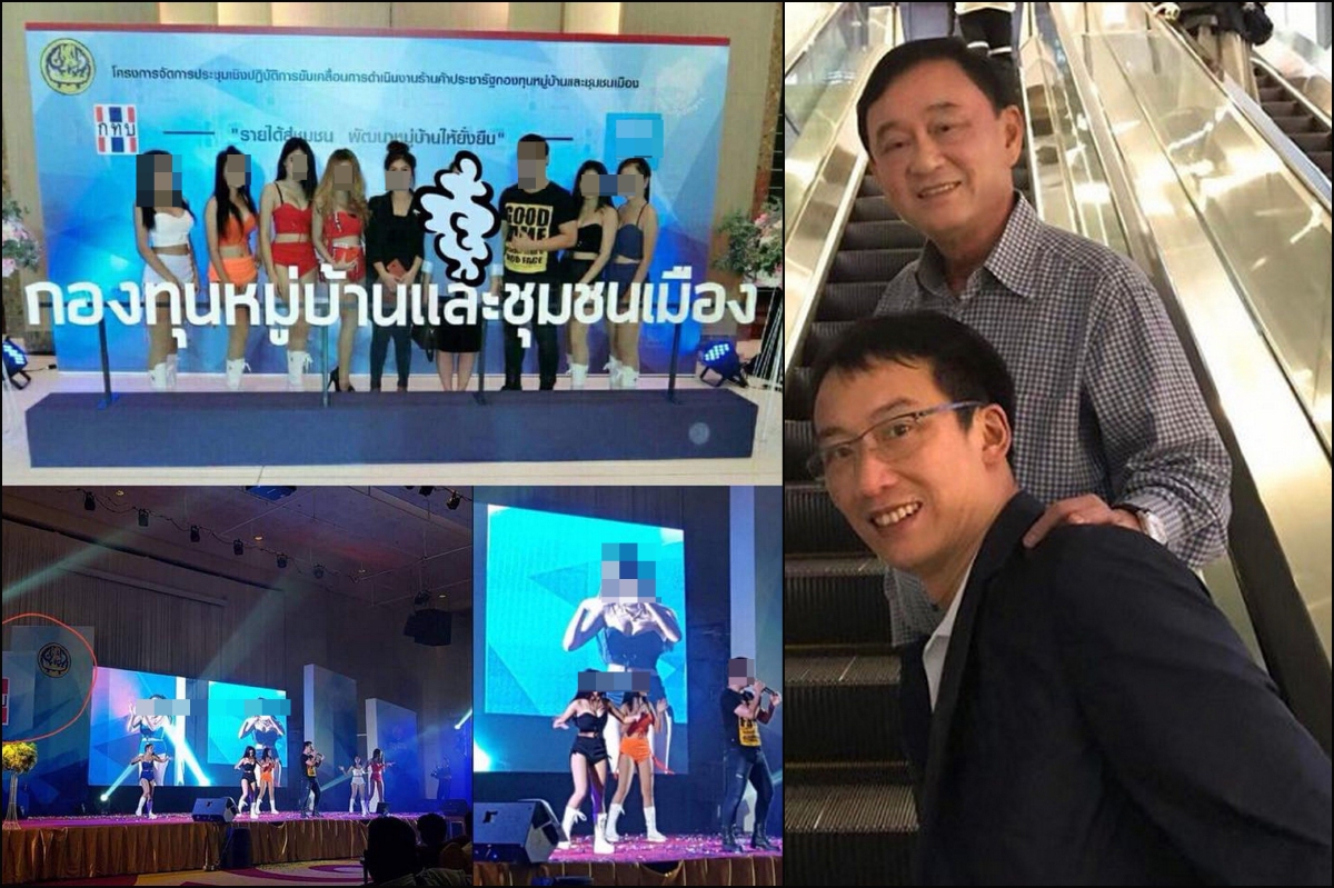 โอ๊ค เผย ทักษิณ "น้ำตาจะไหล" เมื่อเห็นภาพโครงการที่เริ่ม ยุคนี้ใช้โคโยตี้มาดึงชาวบ้าน โอ๊ค เผย ทักษิณ "น้ำตาจะไหล" เมื่อเห็นภาพโครงการที่เริ่ม ยุคนี้ใช้โคโยตี้มาดึงชาวบ้าน